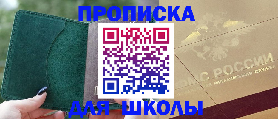 прописка в Богучаре