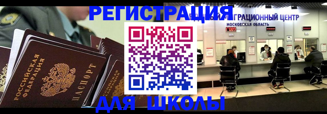 прописка паспорт в Богучаре