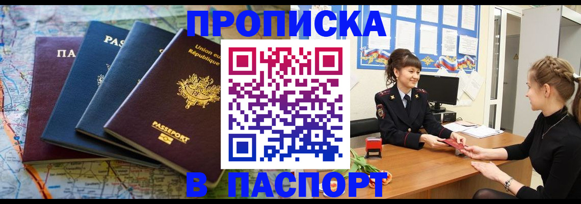 временная регистрация гарантия в Богучаре