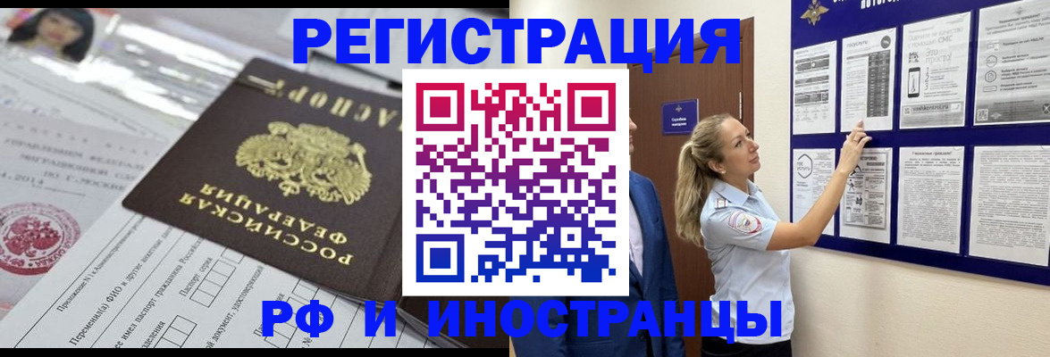 временная регистрация в Богучаре