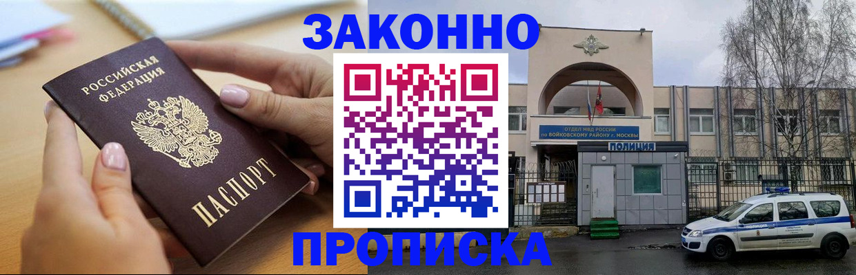 временная регистрация недорого в Богучаре